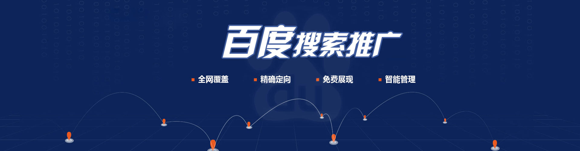 镇赉百度开户返点